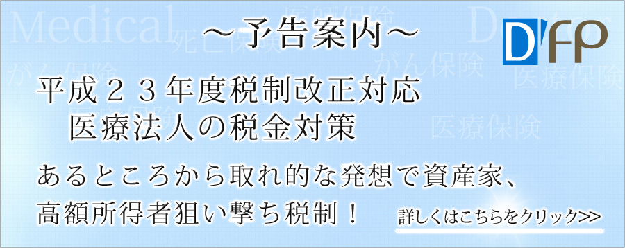 予告案内